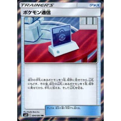 ポケモンカード　ポケモン通信　UR 4枚 ポケモンカードゲーム ポケモン通信 UR - メルカリ