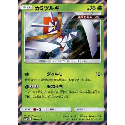 カミツルギ[R仕様・銀枠][015・173]/草/ポケモンカード : トレカ