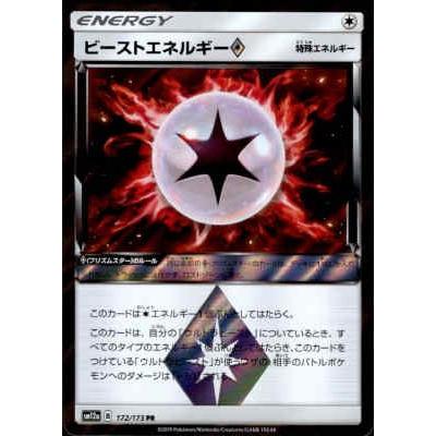 PSA10 ビーストエネルギー プリズムスター ビーストエネルギー プリズムスター | ポケモンカードゲーム公式