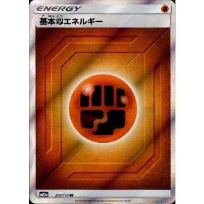 基本闘エネルギー SR 基本闘エネルギー【SR】{207/173}