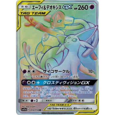 エーフィ デオキシスｇｘ 212 173 Hr 超 H 竜のしっぽyahoo 店 通販 Yahoo ショッピング