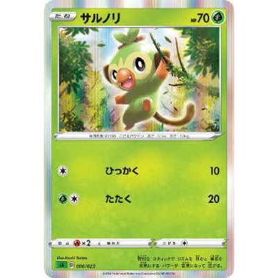 サルノリ[ホイル][006・023]/草 ポケモンカード : トレカショップ竜の