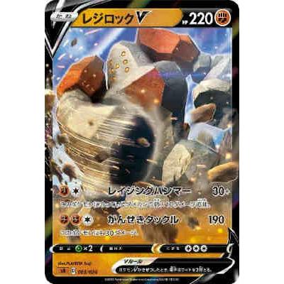 レジロックV(ホイル)(005・024)/闘 ポケモンカード : トレカショップ