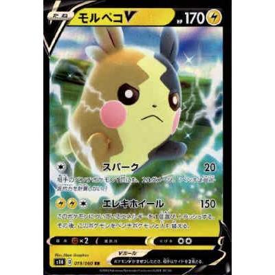 モルペコV #310 雷タイプカード モルペコV-UNION310 HP 雷タイプ ポケモンカード - メルカリ