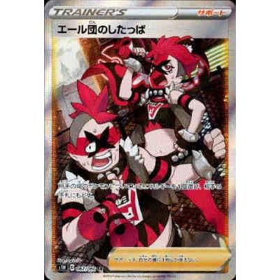 psa10 エール団のしたっぱ ジムプロモ ポケモンカード fit=scale-down,w=1200