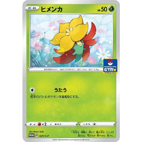 【匿名発送】　ポケモンカード　ポケカ Amazon.co.jp: ポケモンカード151 sv2a 強化拡張パック ピカチュウ C