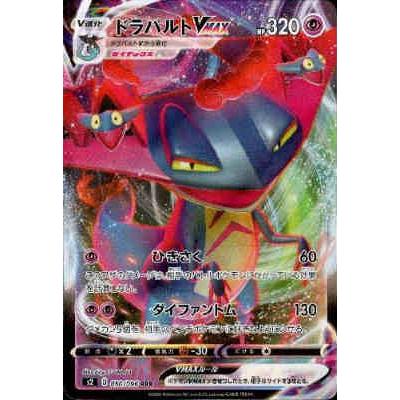 ドラパルトVMAX[050・096 RRR]/超 ポケモンカード : トレカ
