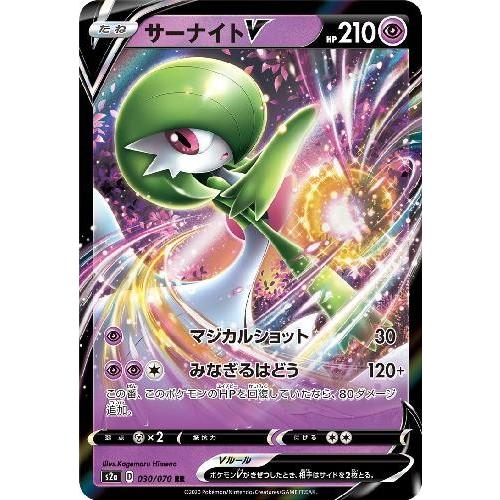 サーナイトV[030・070 RR]/超 ポケモンカード : トレカショップ竜の