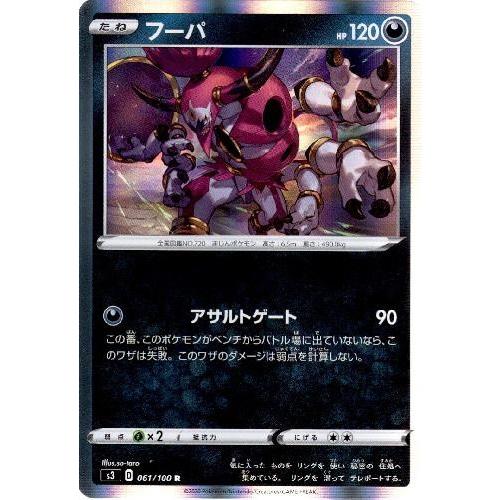 フーパ 061 100 R 悪 F 竜のしっぽyahoo 店 通販 Yahoo ショッピング