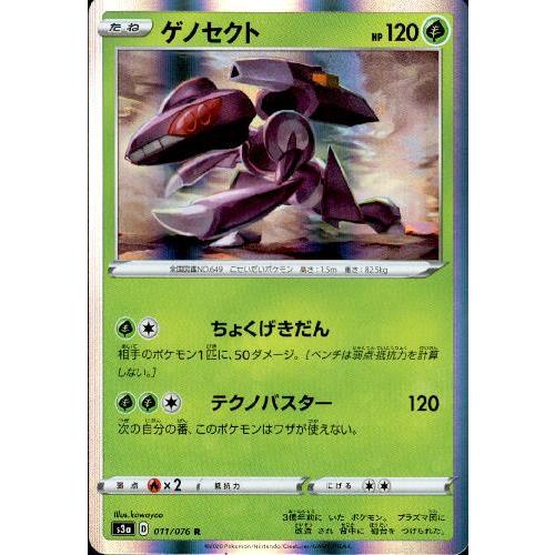 ゲノセクト[011・076 R]/草 ポケモンカード : トレカショップ竜の