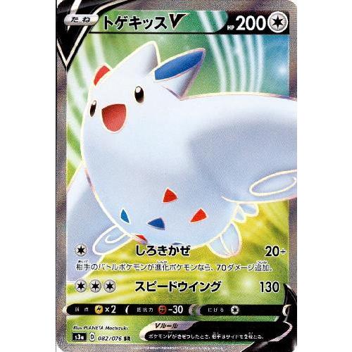 トゲキッス Ｖ ポケモンカード pokemon トゲキッス | ポケモンカードゲーム公式ホームページ