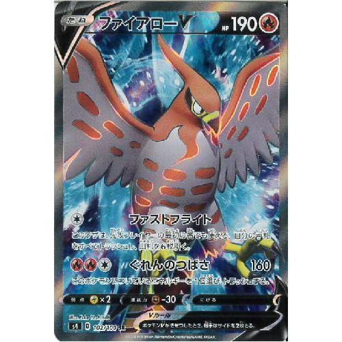 ファイアローV[102・100 SR]/炎 ポケモンカード : トレカショップ竜の