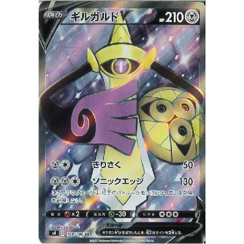 ギルガルドV(108・100 SR)/鋼 ポケモンカード : トレカショップ竜の