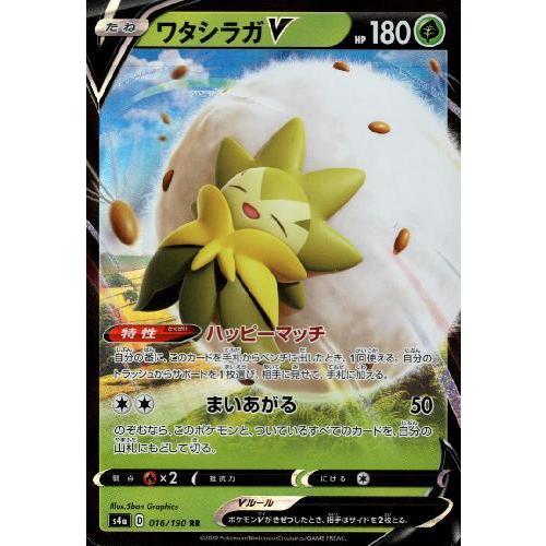 ワタシラガV[016・190 RR]/草 ポケモンカード : トレカショップ