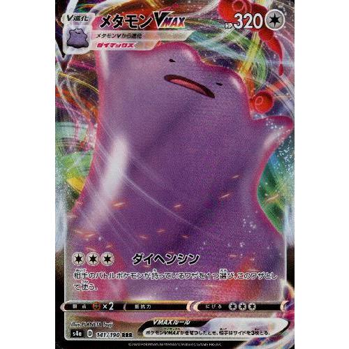 メタモンVMAX[141・190 RRR]/無 ポケモンカード : トレカショップ