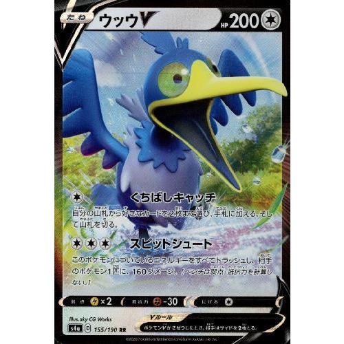 【送料無料・3枚セット】ウッウロボ　ポケモンカード151 ポケモンカード ピカチュウ LV12 旧裏 Pikachu 3枚セット 151