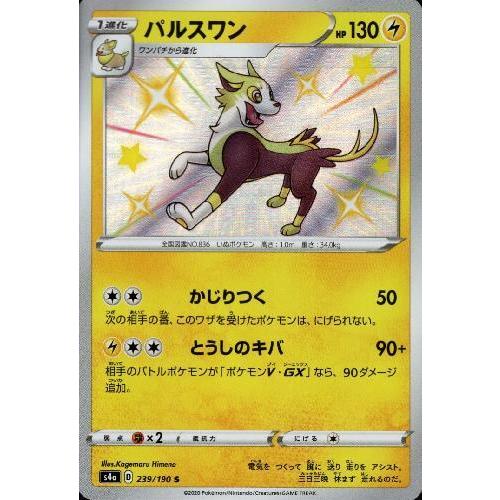 ポケモンカード　ワンピースカード 状態A】ワンリキー C (066/165) [sv2a] の通販・買取価格