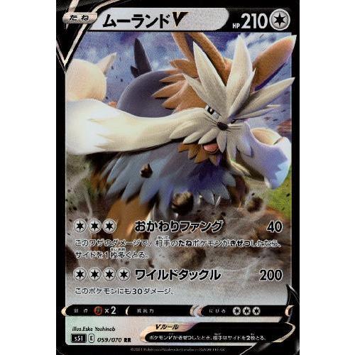 ムーランドＶ[059・070 RR]/無/ポケモンカード｜ryuunoshippo