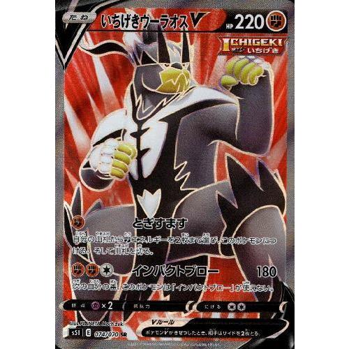 いちげきウーラオスｖ 074 070 Sr 闘 竜のしっぽyahoo 店 通販 Yahoo ショッピング