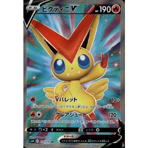 ビクティニV[072・070 SR]/炎/ポケモンカード : トレカショップ