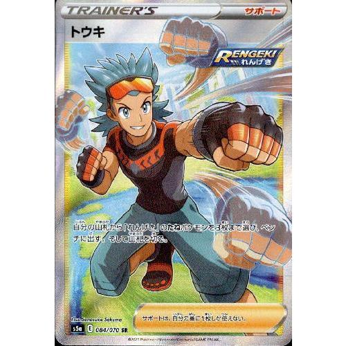 トウキ(084・070 SR)/トレ/サポ ポケモンカード : トレカショップ竜の