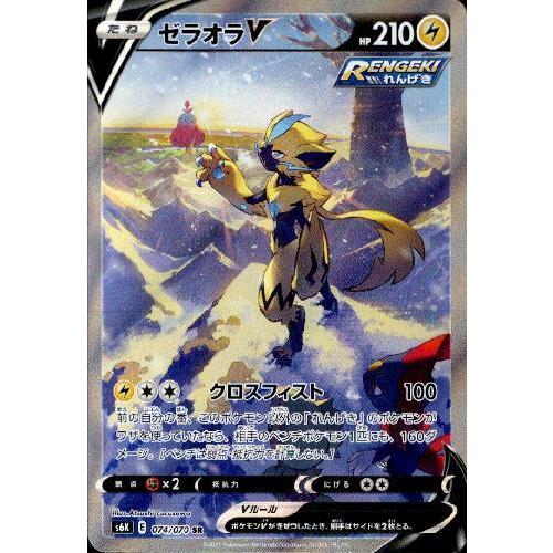 ゼラオラＶ[074・070 SR]/雷/ポケモンカード｜ryuunoshippo