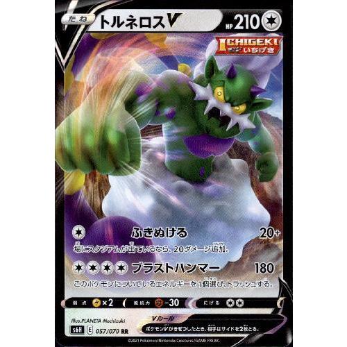 トルネロス Ｖ ポケモンカード pokemon ポケモン - ポケモンカード ソード＆シールド 白銀のランス