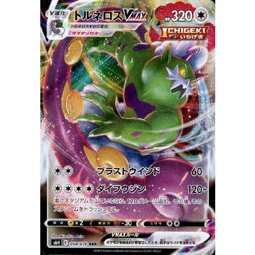 ポケモンカードゲーム トルネロス トルネロス(158/086 AR) | AR | ドラゴンスター | ポケモンカード