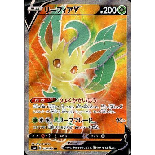 リーフィアV[070・069 SR]/草 ポケモンカード : トレカショップ竜の