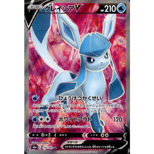 グレイシアV[076・069 SR]/水 ポケモンカード : トレカショップ竜の