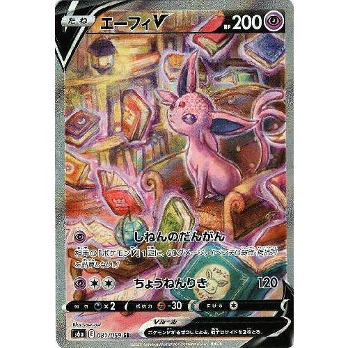 エーフィV(081・069 SR)/超/ポケモンカード : トレカショップ竜 エーフィV(081・069 SR)/超/ポケモンカード : トレカショップ竜