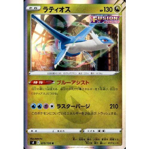 ラティオス[075・100 R]/ドラゴン ポケモンカード : トレカショップ竜