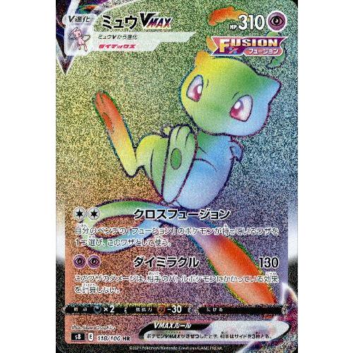 ミュウVMAX(118・100 HR)/超/ポケモンカード : トレカ ミュウVMAX(118・100 HR)/超/ポケモンカード : トレカ