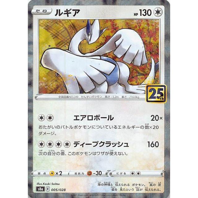 ルギア[ミラー][005・028]/無色 ポケモンカード : トレカショップ竜の