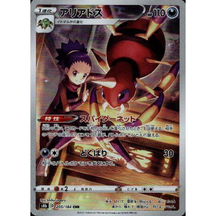 アリアドスeカード アリアドス | ポケモンカードゲーム公式ホームページ