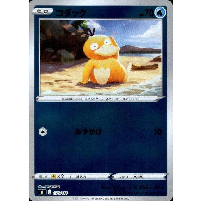 コダック 076/414 ポケモンカード ミラー psa10 コダック レジェンド