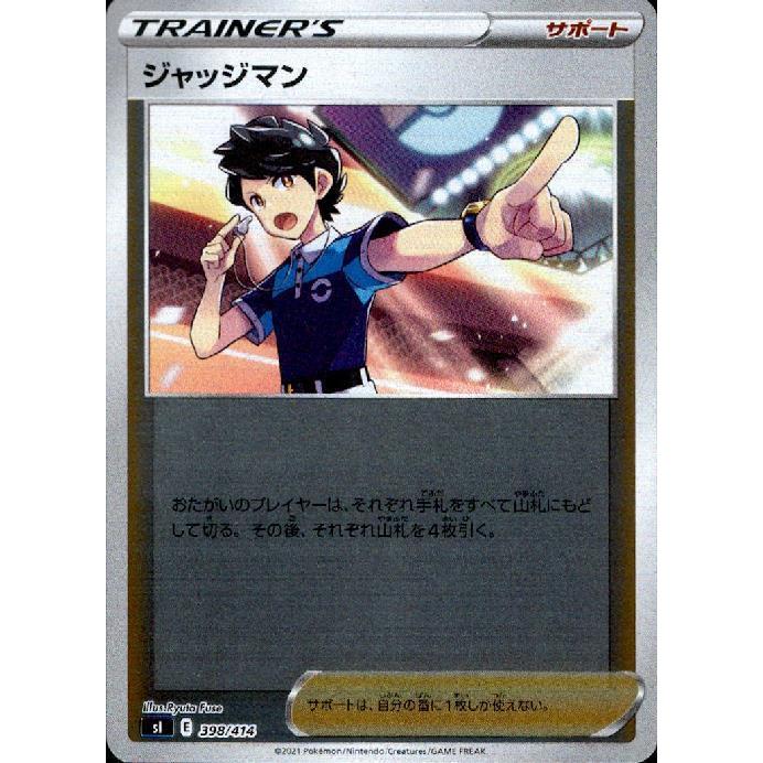 ポケモンカードゲームジャッジマントレカ