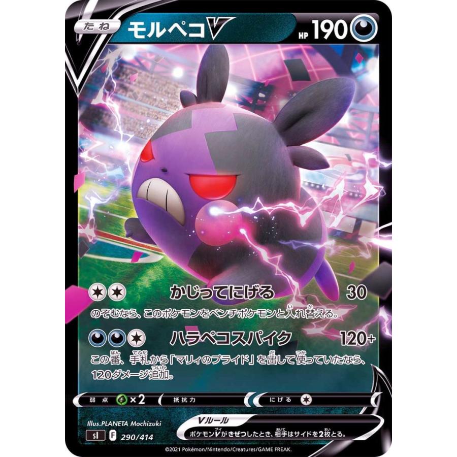 モルペコ V 290/414 ホイル モルペコV[290・414][ホイル]/悪 ポケモンカード : トレカショップ竜