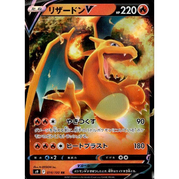 リザードンV ポケモン リザードンV | ポケモンカードゲーム公式ホームページ