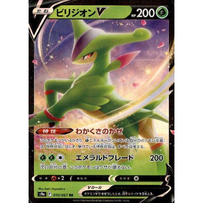 ビリジオン Ｖ pokemon ポケモンカード ポケモンカード ビリジオンVの通販 smile（1055475835） | magi
