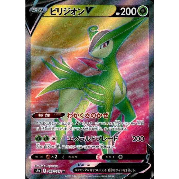 ビリジオン Ｖ pokemon ポケモンカード ポケモンカード ビリジオンVの通販 smile（1055475835） | magi