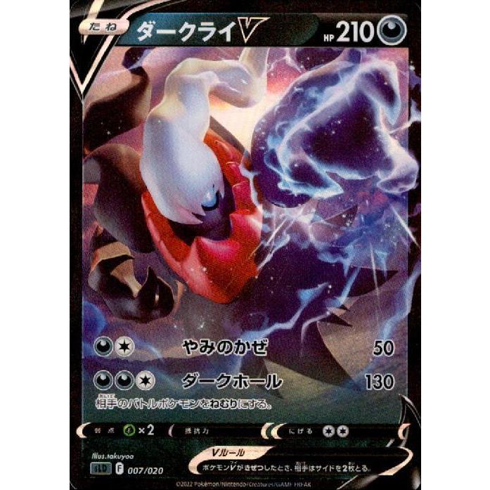 ダークライV 1枚100円