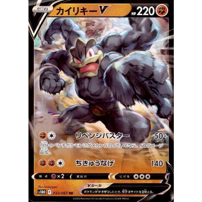 闘タイプ HP150 カイリキー ポケモンカード カイリキーGX ポケモンカードゲーム公式ホームページ | ポケモンカードゲーム