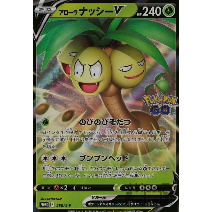 ポケモンカード ナッシー ワタッコ　スリーパー　セット 楽天市場】ポケモンカードゲーム PK-SVM-005 ナッシー : フル
