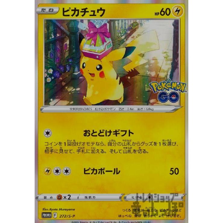 ピカチュウ ポケモンカード Amazon.co.jp: ポケモンカードゲームSV sv8 拡張パック 超電
