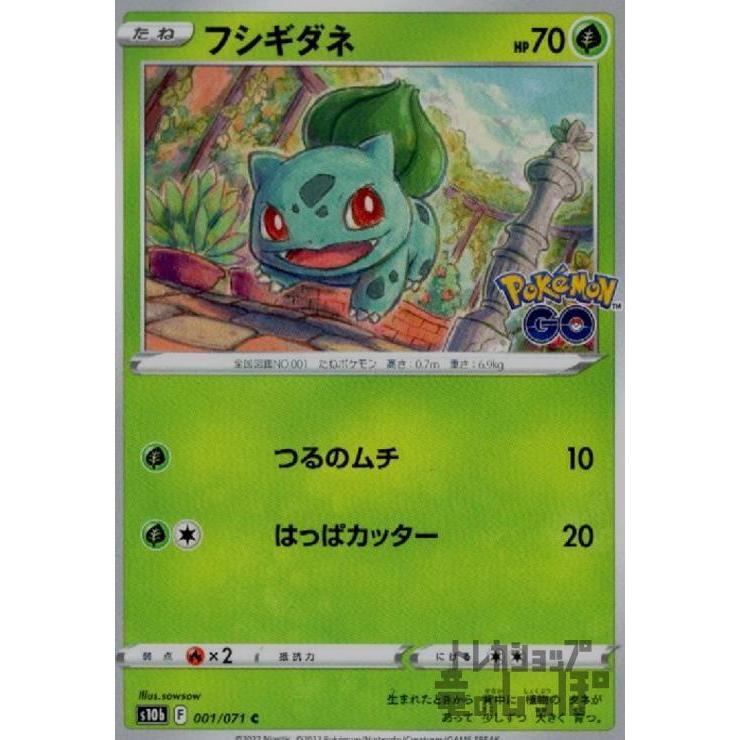 ポケモンウィークリーカード NO.24 フシギダネ、友情のつるの傘 THE POKEMON WEEKLY NO24 フシギダネ、友情のつるの傘 - メルカリ