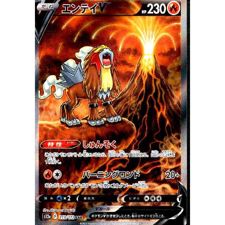 ポケモンカード エンテイ ポケモンカードe psa10 2025年最新