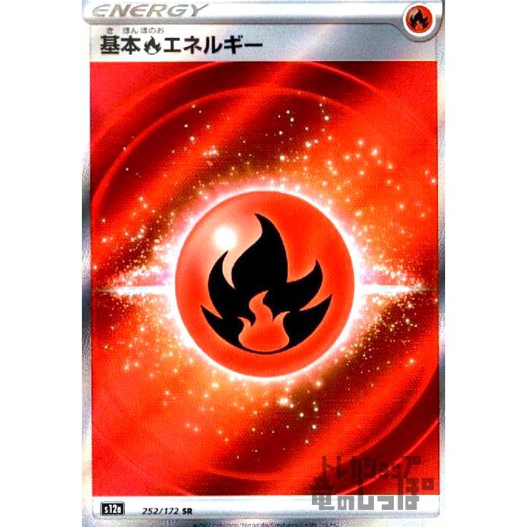 ポケカ ストライプエネルギー 炎 6枚 プロモ ポケカ ストライプエネルギー 炎 6枚 プロモ 2025年最新】基本炎
