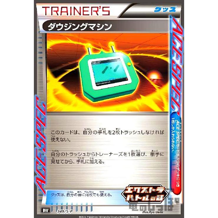 PSA鑑定済　5連番　トレーナーカードセット 　ダウジングマシーン　旧裏 PSA鑑定済 5連番 トレーナーカードセット ダウジングマシーン 旧裏