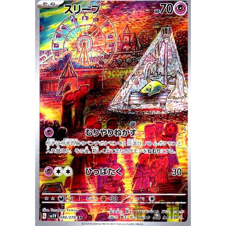 ポケカ　AR詰め合わせ　全スリーブ付き ポケモンカードsr rr arの詰め合わせ(スリーブつき) ポもん